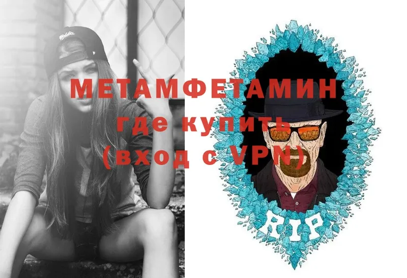 магазин  наркотиков  hydra как зайти  Первитин Methamphetamine  Борзя 